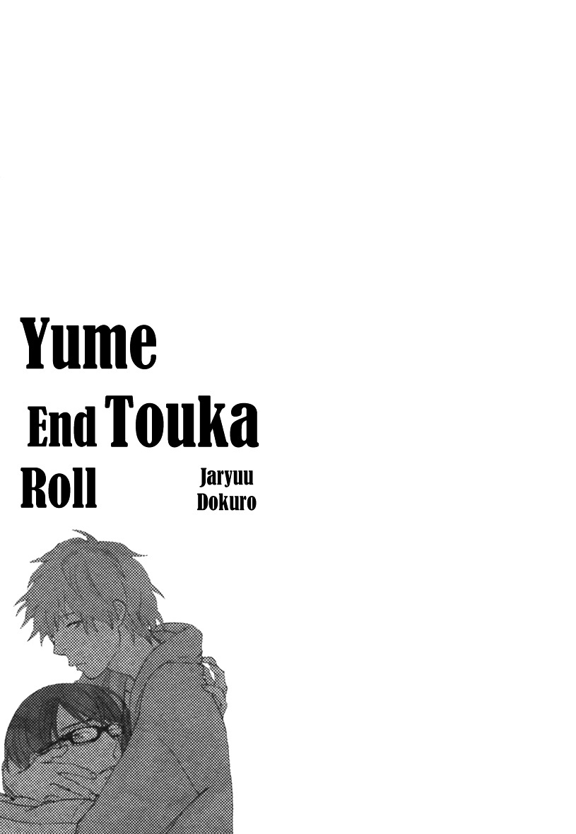 Yume Touka End Roll - Vol.1 Chapter 4 : Kimishigure [End]