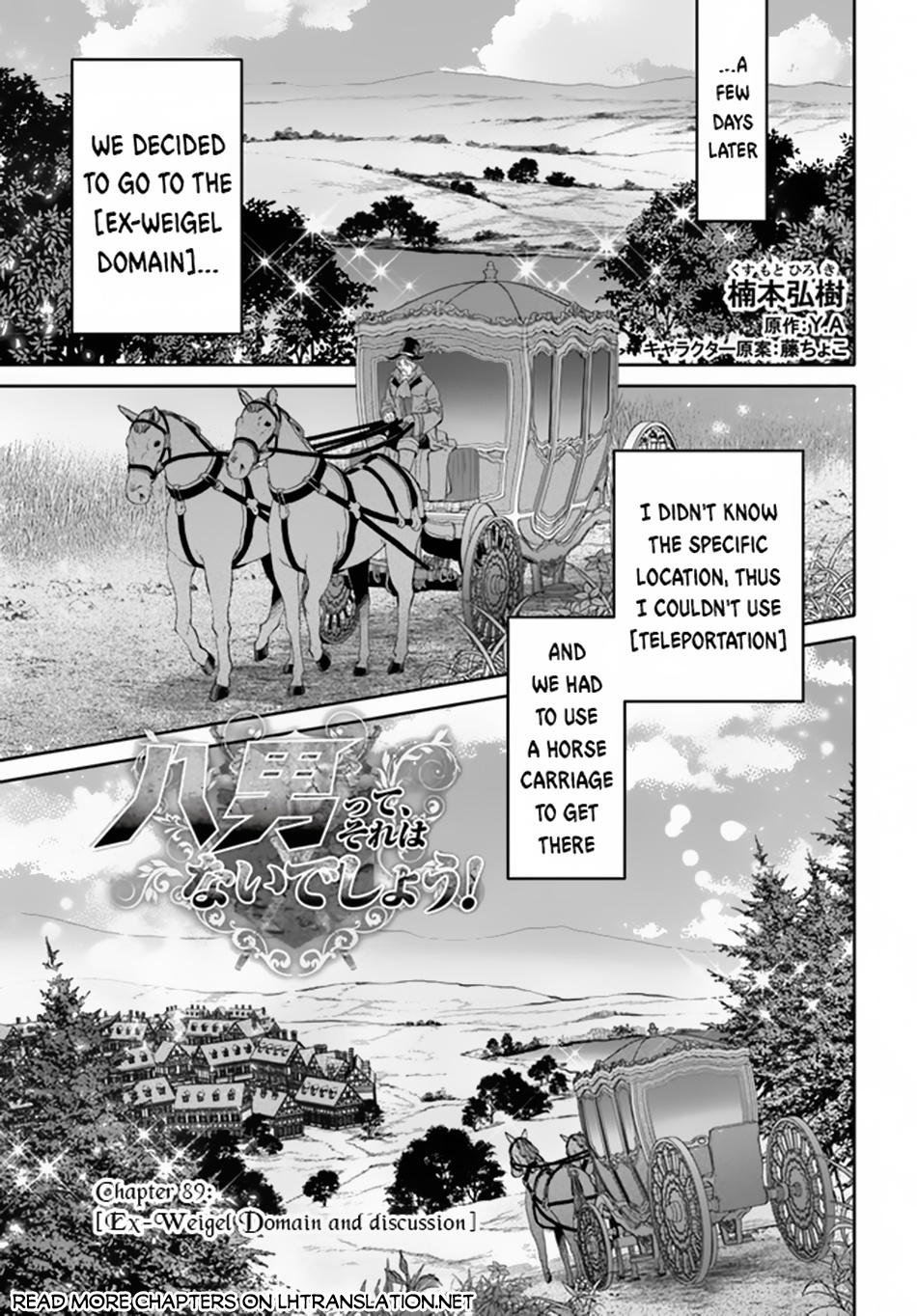 Hachinan Tte, Sore Wa Nai Deshou! - Chapter 89: Ex-Weigel Domain And Discussion