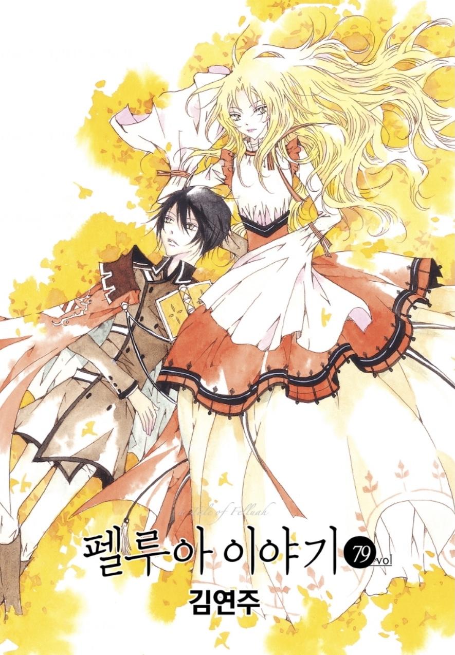 Pellua Iyagi - Chapter 79