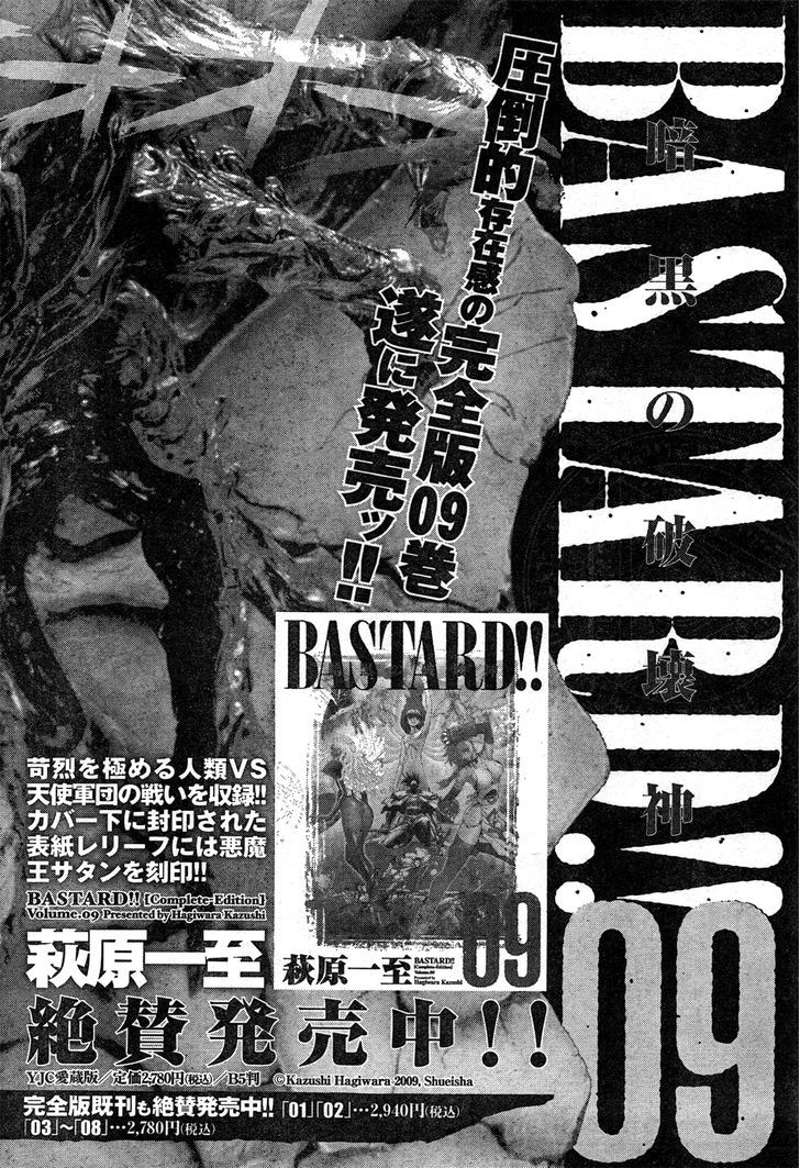 Bastard!! - Vol.27 Chapter 137