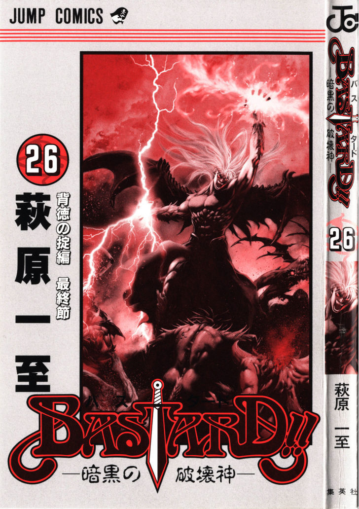 Bastard!! - Vol.26 Chapter 133 : Defender Of The Faith Kazushi Hagiwara Vii