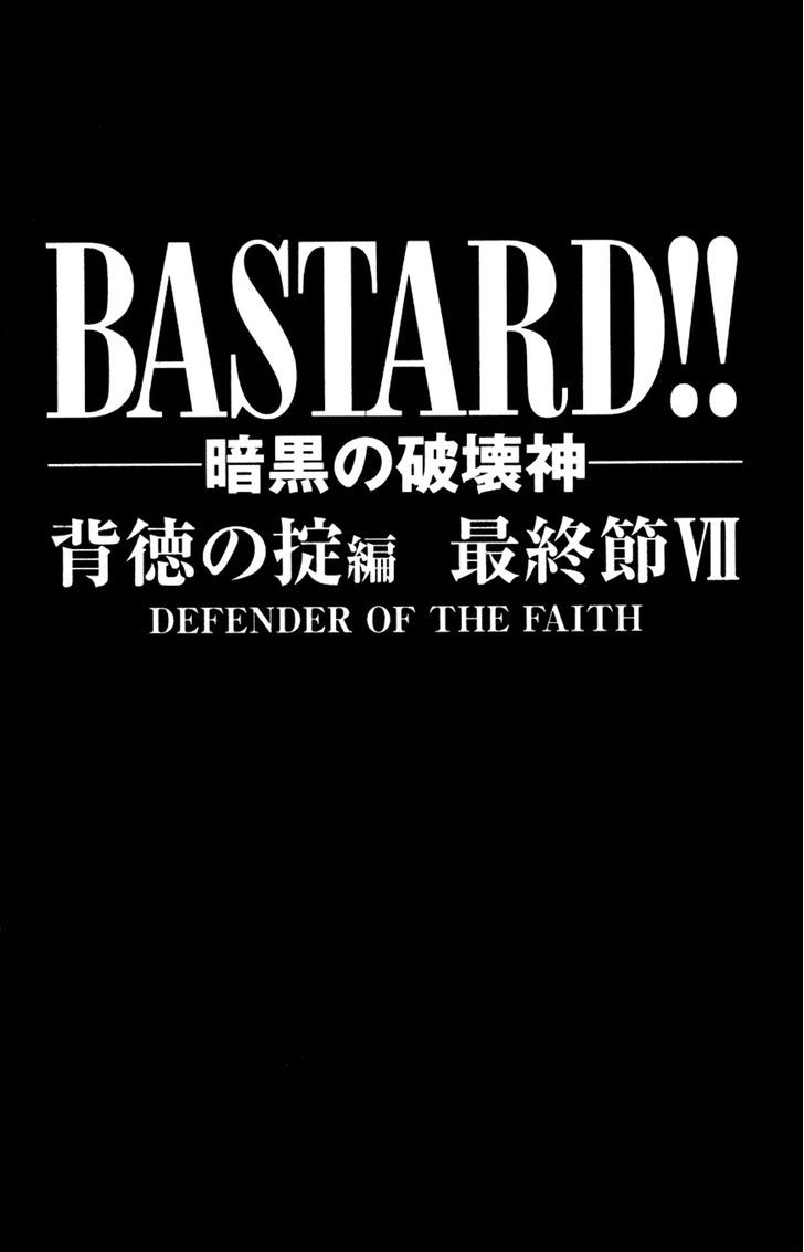 Bastard!! - Vol.26 Chapter 133 : Defender Of The Faith Kazushi Hagiwara Vii