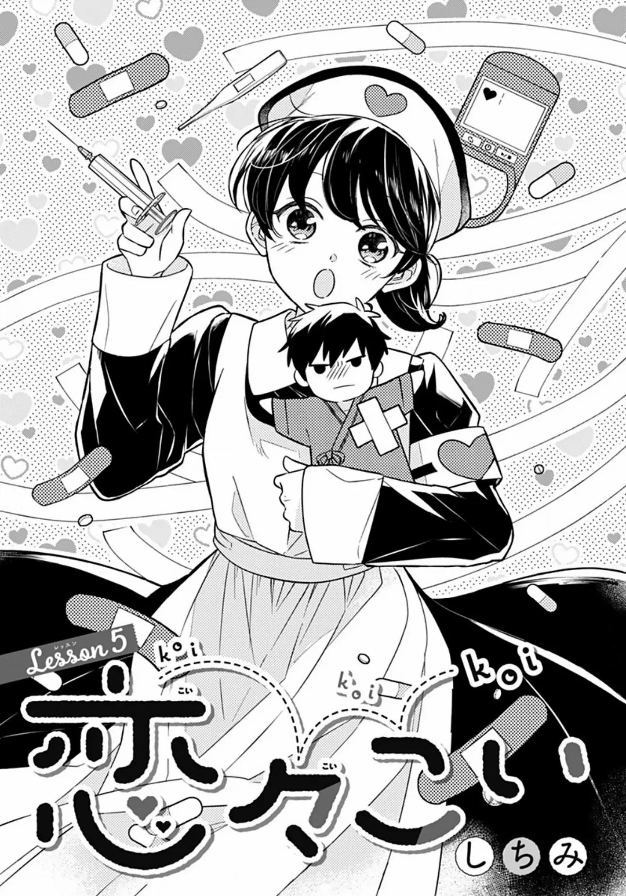 Koi Koi Koi - Chapter 5