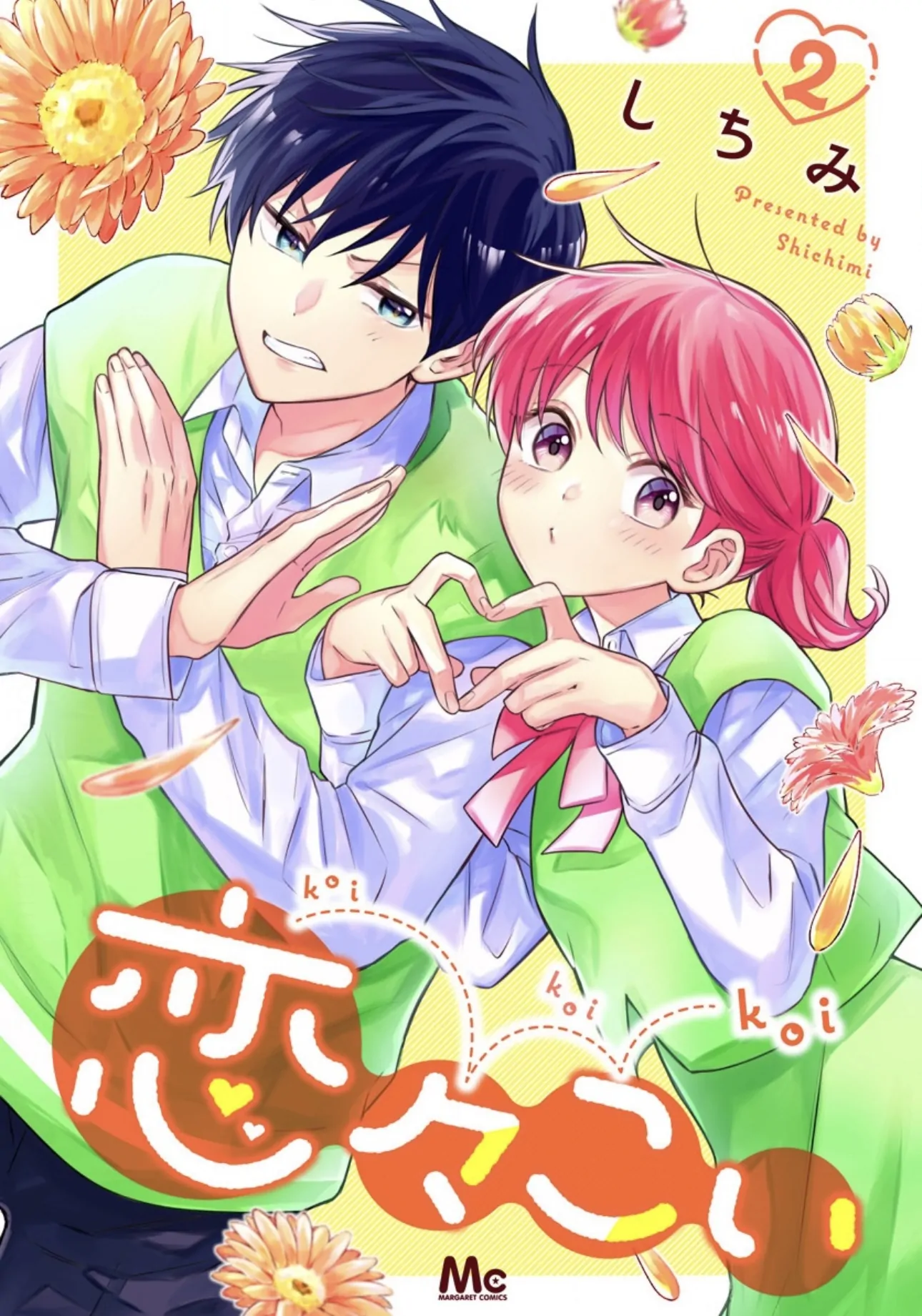 Koi Koi Koi - Chapter 7