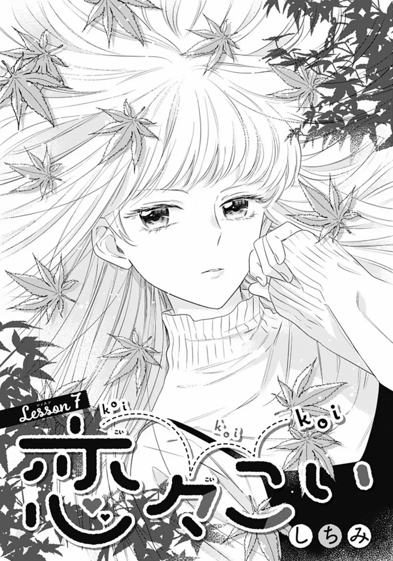 Koi Koi Koi - Chapter 7