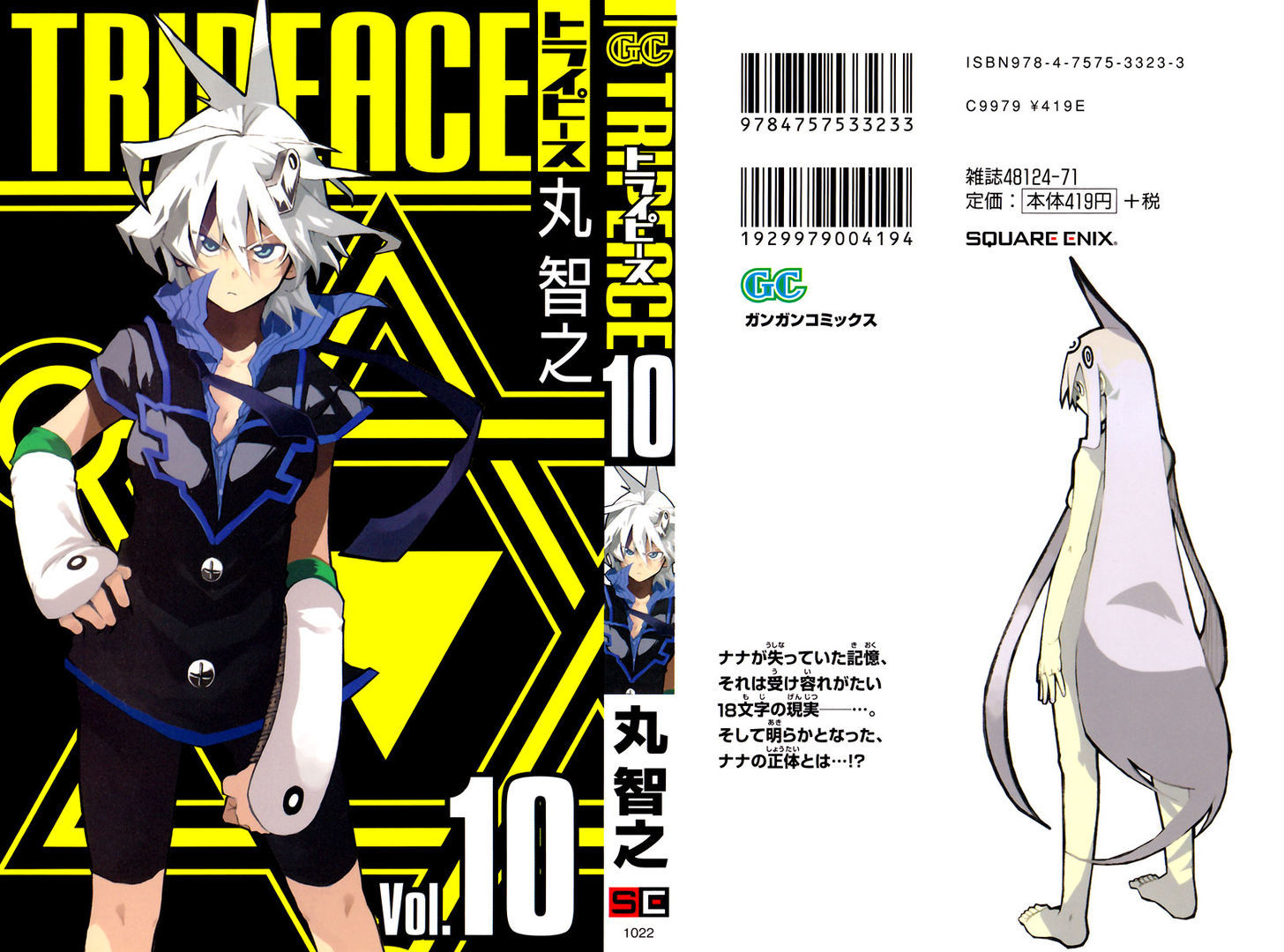 Tripeace - Vol.10 Chapter 37 : Declaration Of War