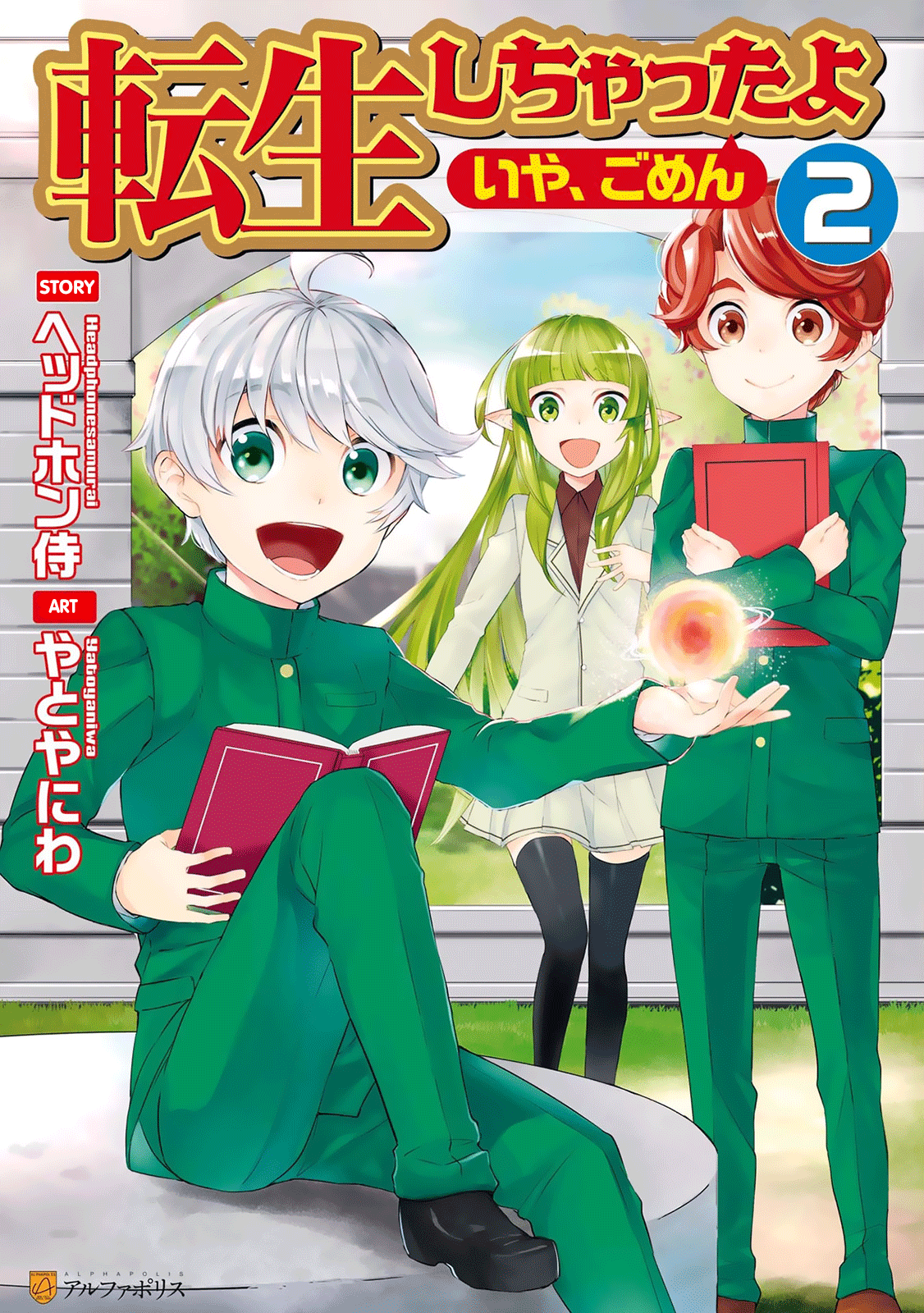 Tensei Shichattayo (Iya, Gomen) - Vol.2 Chapter 10: I'll Be Going