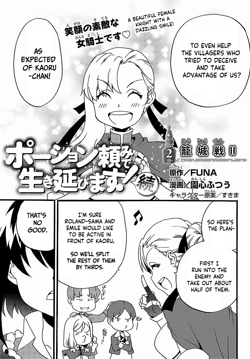 Potion-Danomi De Ikinobimasu! Zoku - Chapter 2: Siege Battle (2)