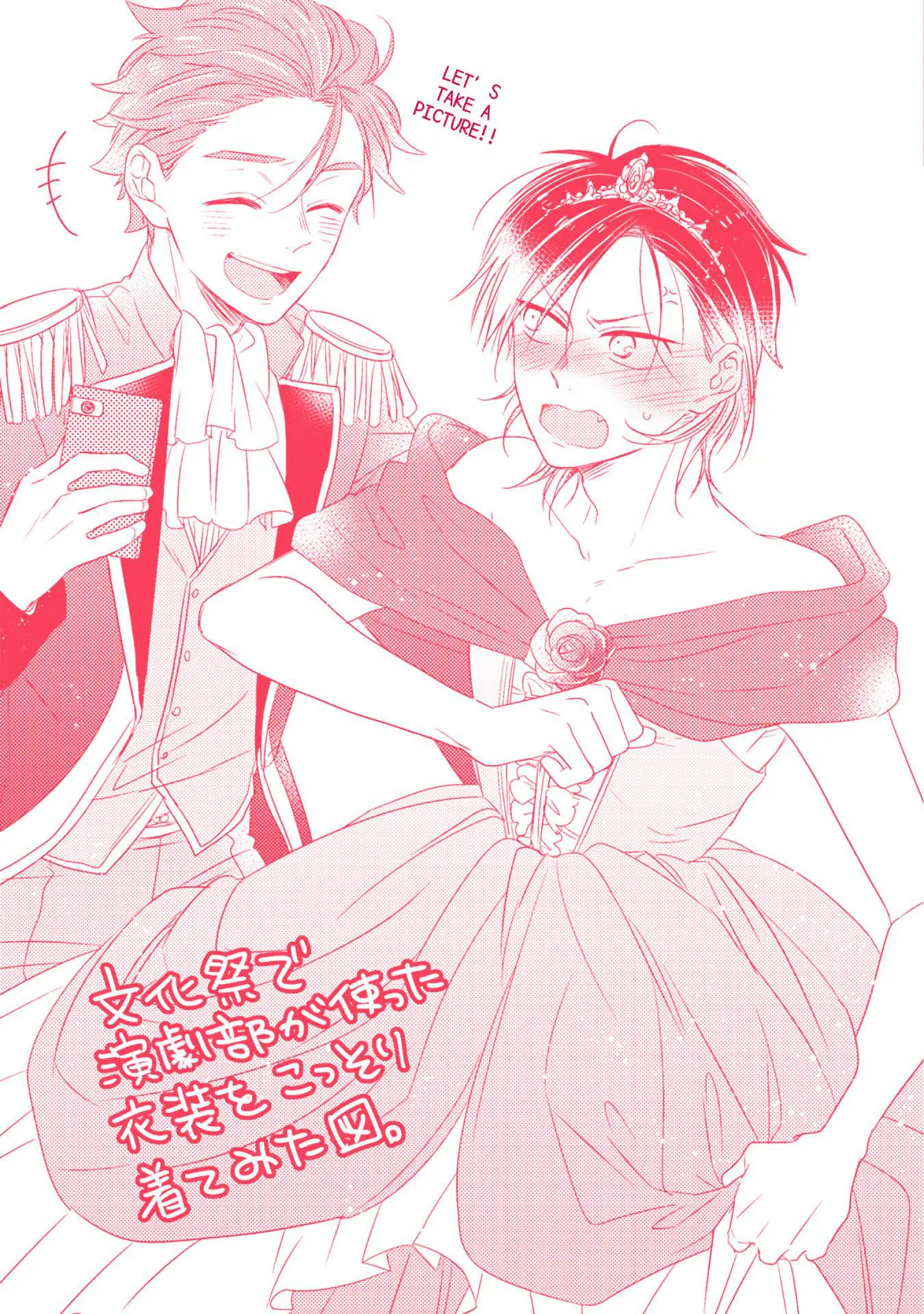 Otome Yankee Wa Unmei No Hito Wo Matsu. - Vol.1 Chapter 5.5