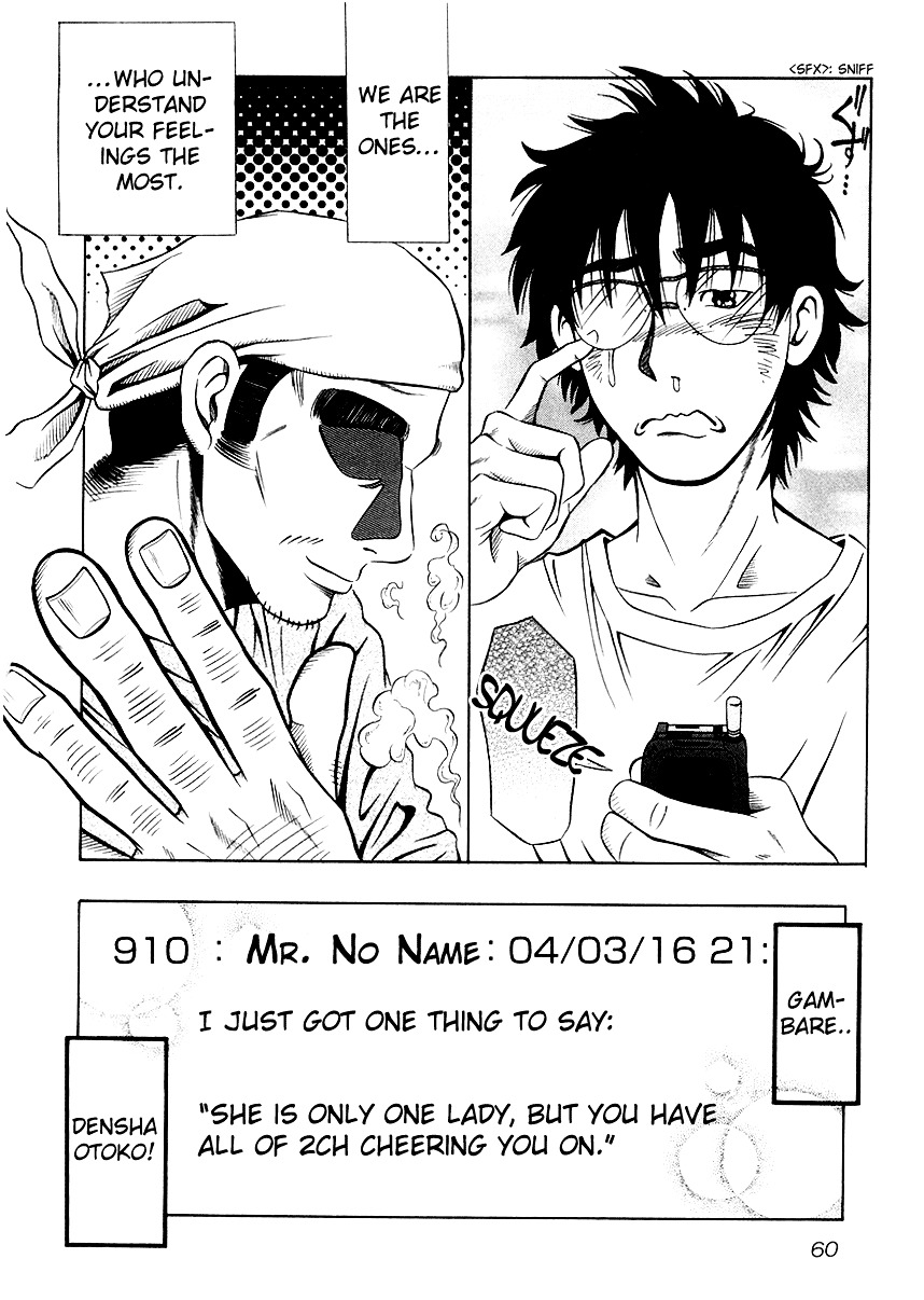 Densha Otoko: Ganbare Doku Otoko! - Vol.1 Chapter 1 : Is The Single Guy Burning