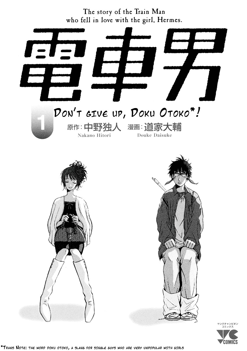 Densha Otoko: Ganbare Doku Otoko! - Vol.1 Chapter 0 : [Prologue] The Meeting