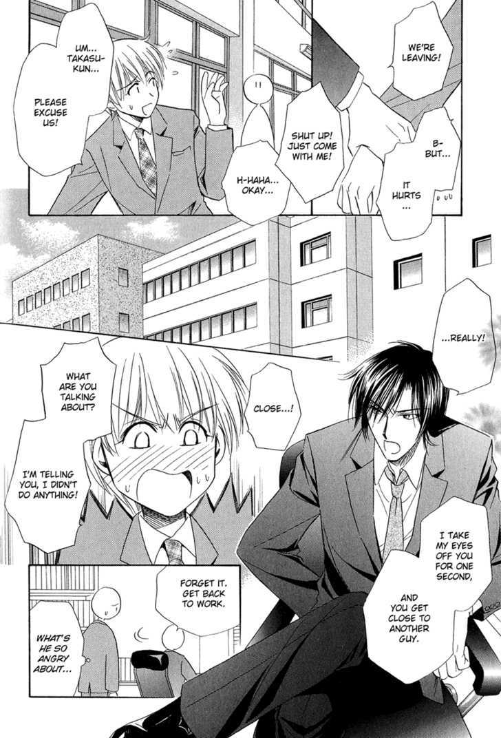 Teiou No Amai Wana - Vol.1 Chapter 3