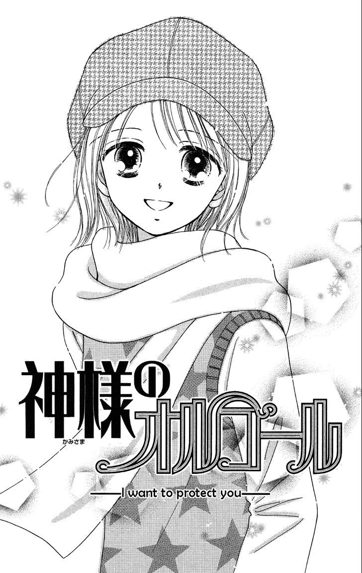 Kamisama No Orgel - Vol.2 Chapter 6