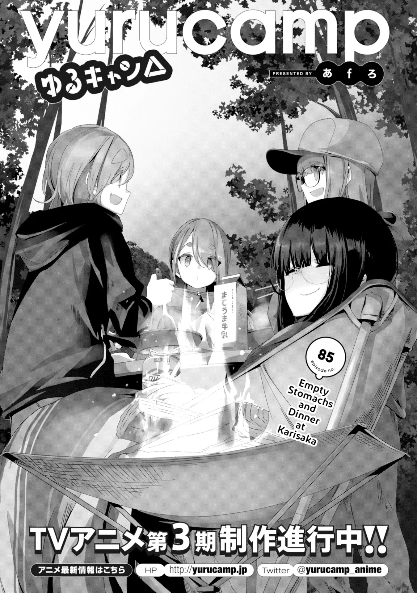 Yurucamp - Vol.15 Chapter 85: Empty Stomachs And Dinner At Karisaka