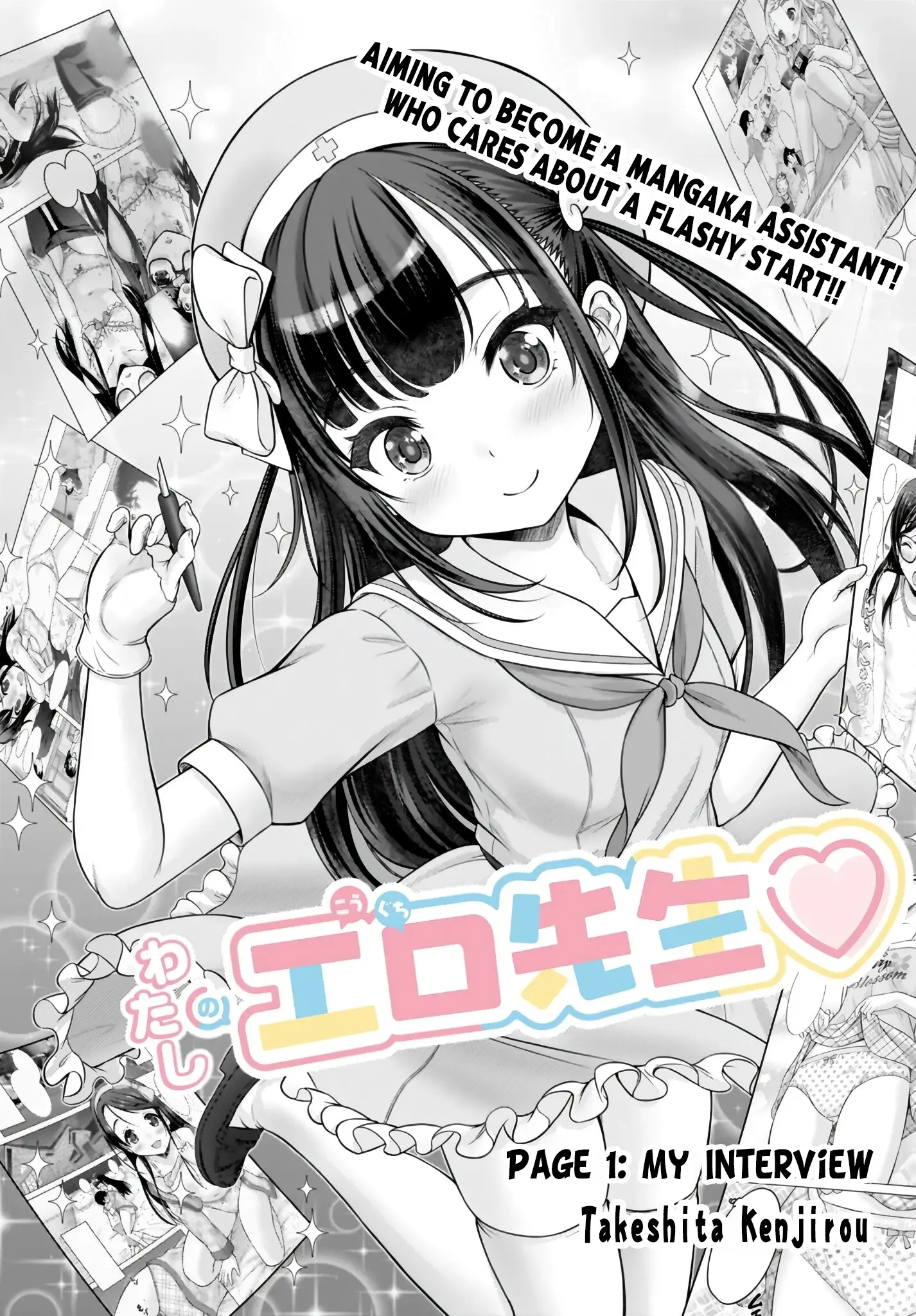 Watashi No Kouguchi-Sensei - Chapter 1: My Interview