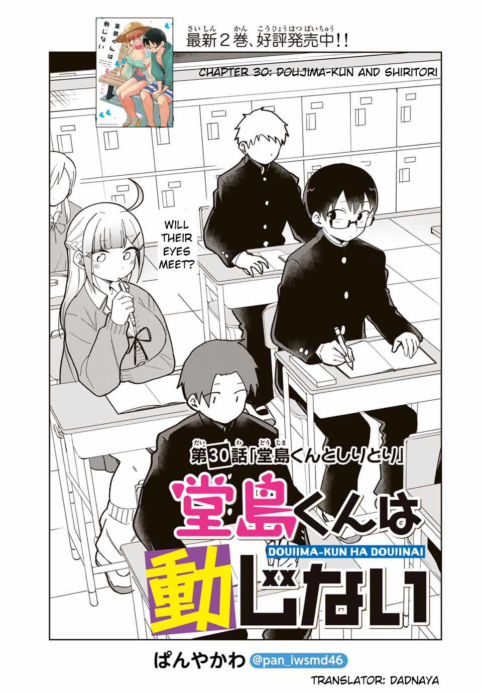 Doujima-Kun Won’t Be Disturbed - Chapter 30: Doujima-Kun And Shiritori