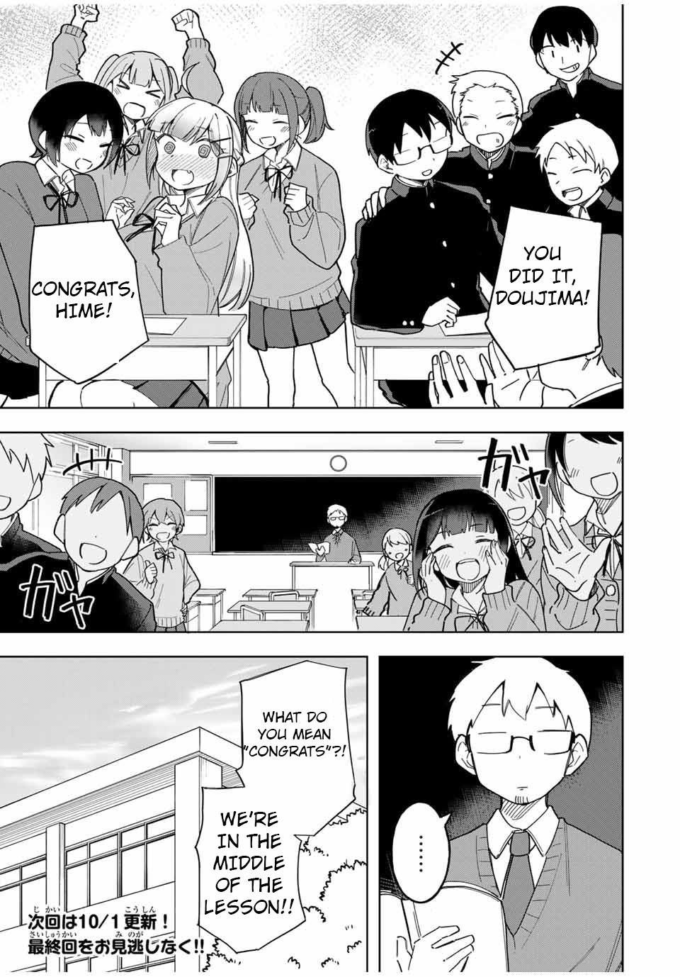 Doujima-Kun Won’t Be Disturbed - Chapter 30: Doujima-Kun And Shiritori