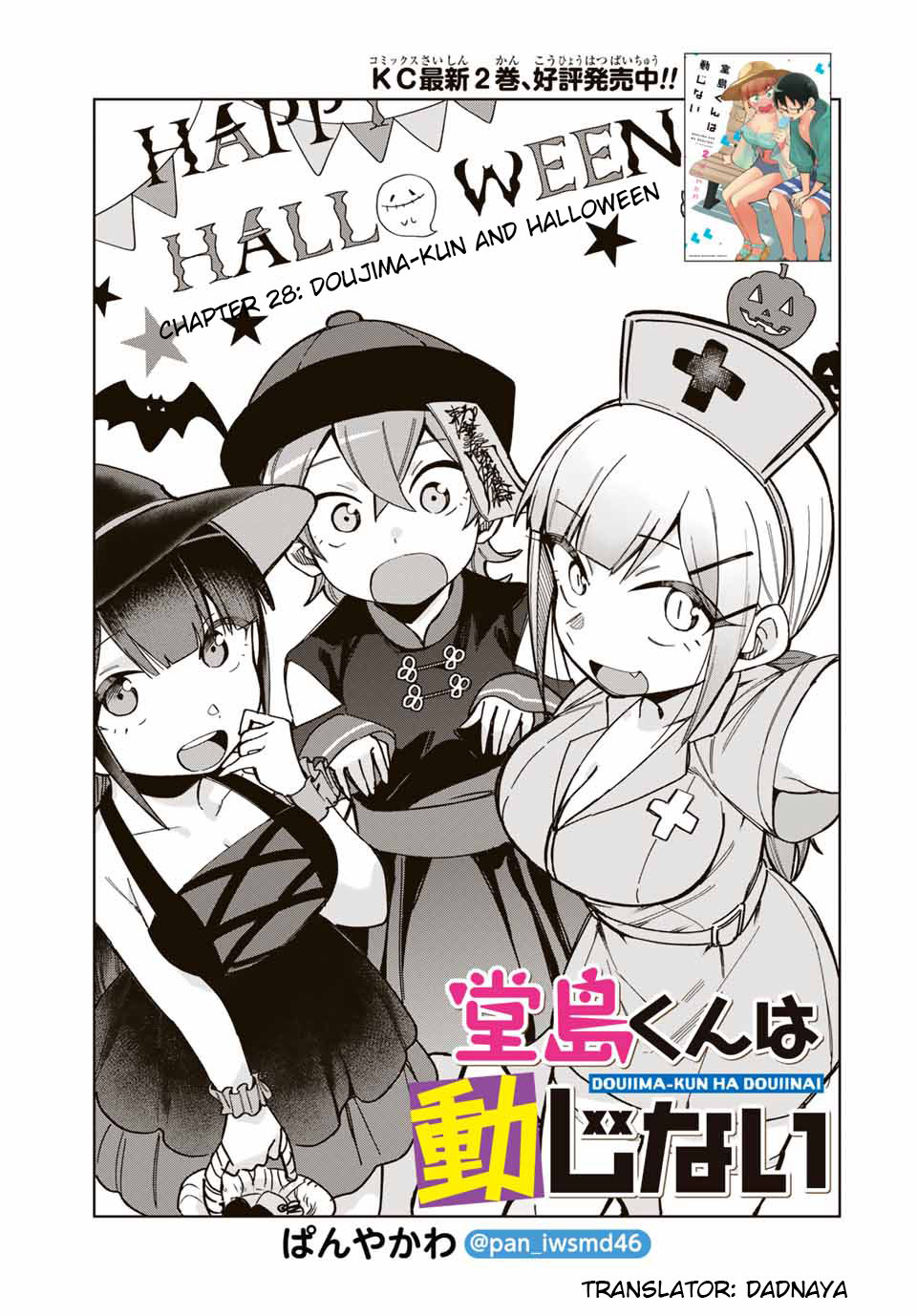 Doujima-Kun Won’t Be Disturbed - Chapter 28: Doujima-Kun And Halloween