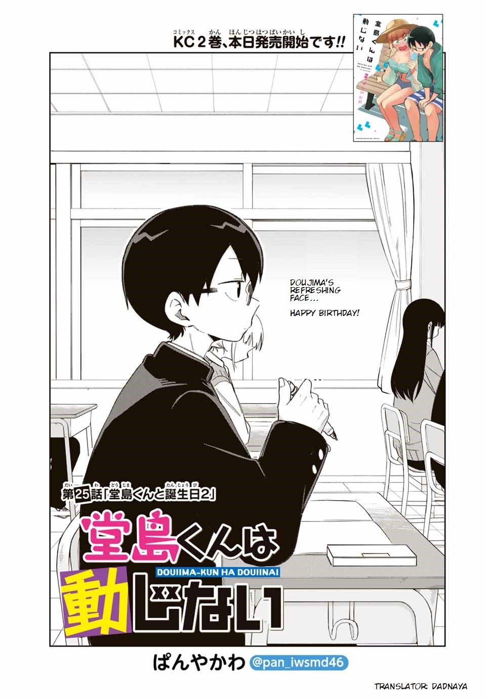 Doujima-Kun Won’t Be Disturbed - Chapter 25