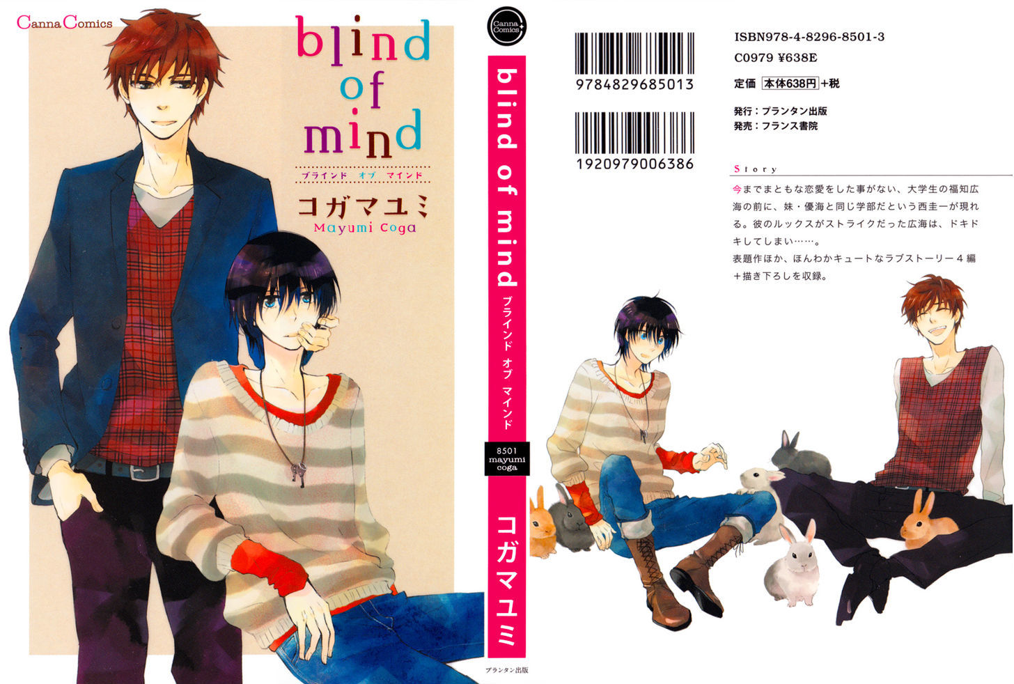 Blind Of Mind - Vol.1 Chapter 6 : Hibi Kira Kira