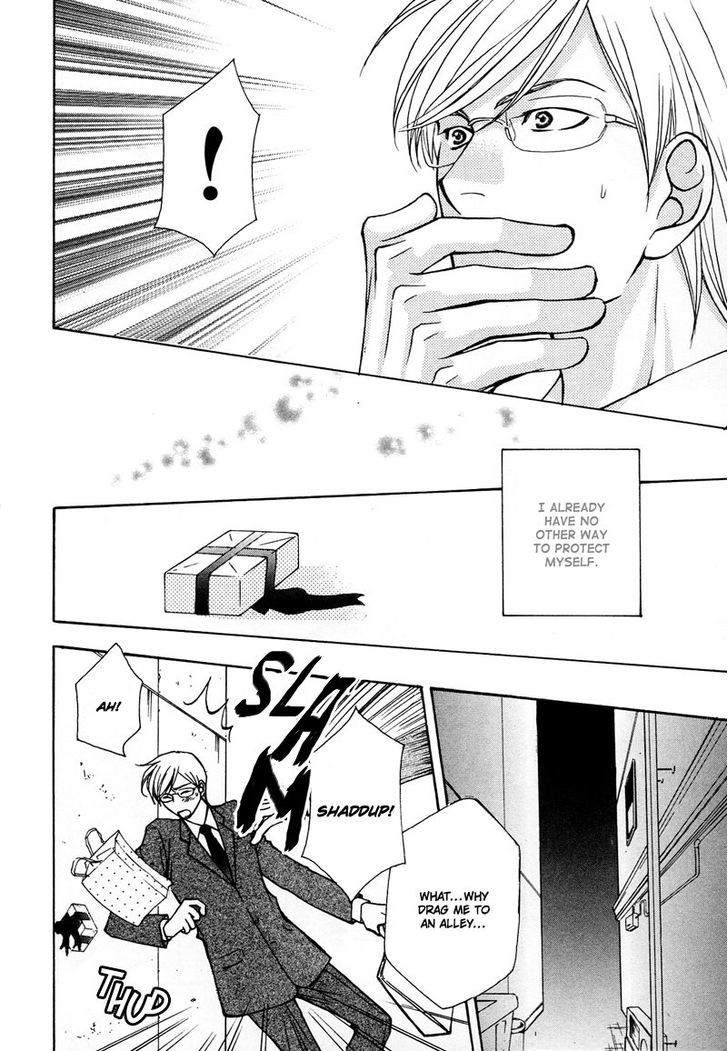 Himegoto Wa Ouji No Tashinami - Vol.1 Chapter 6