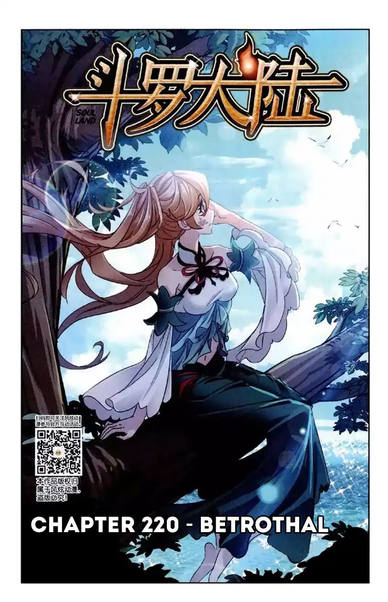 Soul Land - Chapter 220: Betrothal