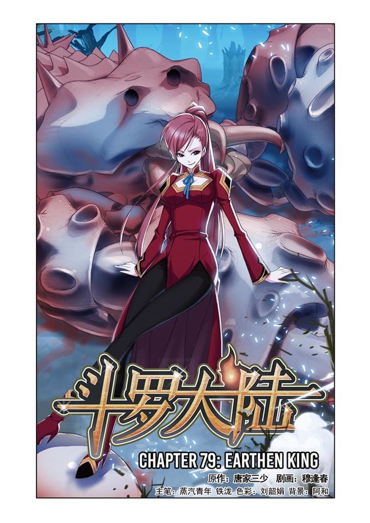 Soul Land - Chapter 79 : Earthen King