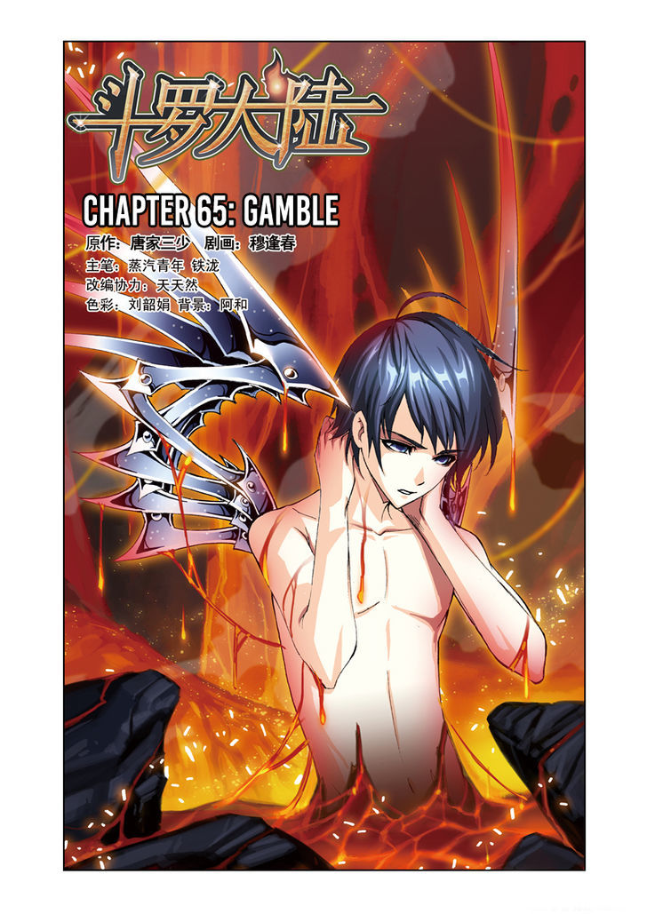 Soul Land - Chapter 65 : Gamble