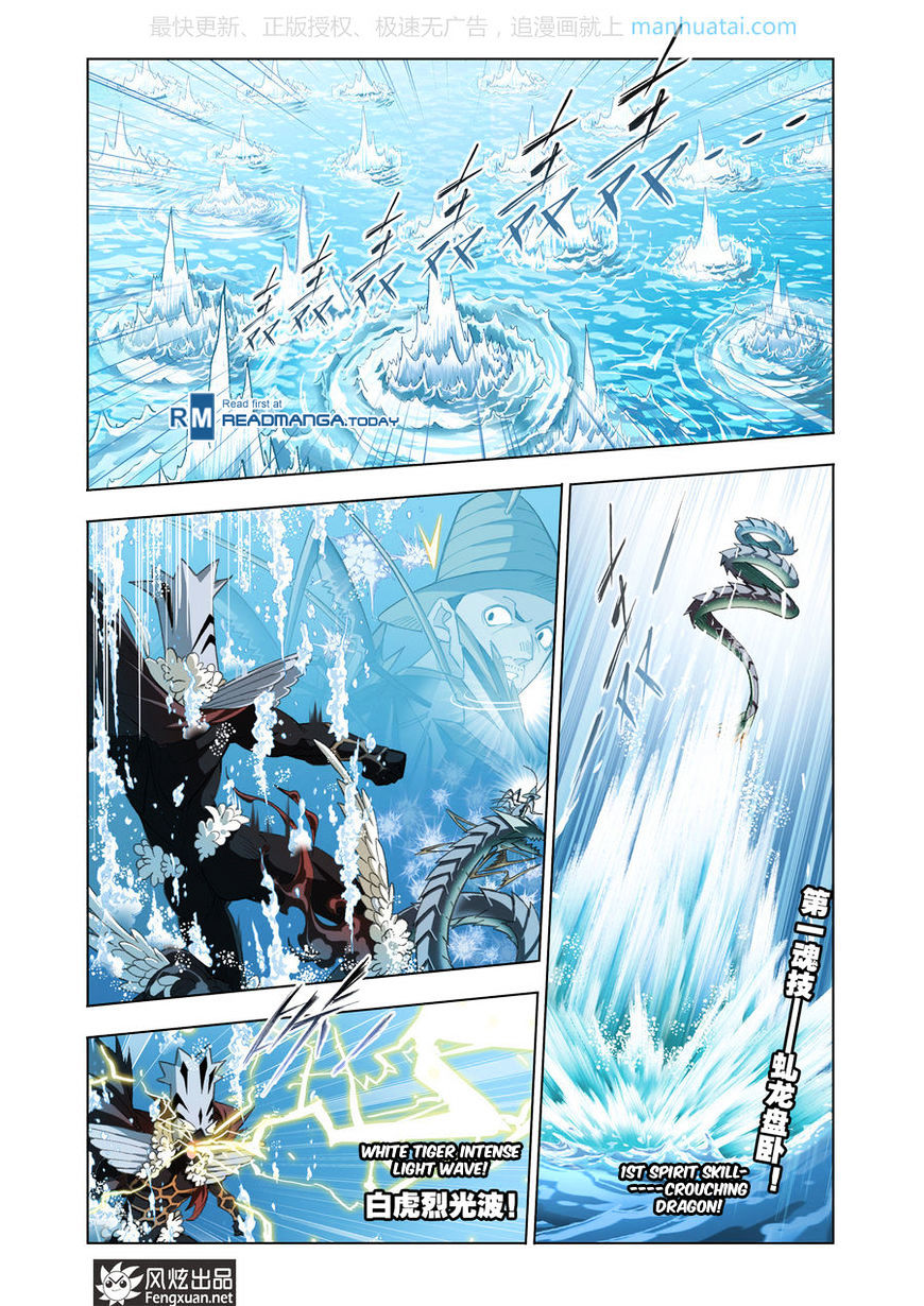 Soul Land - Chapter 189 : Sea Spirit Expert Battle (3)