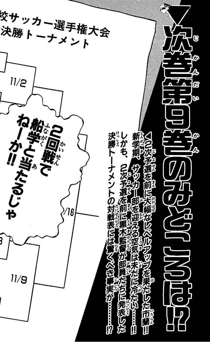 Tenshi No Uta - Chapter 69 : Honor