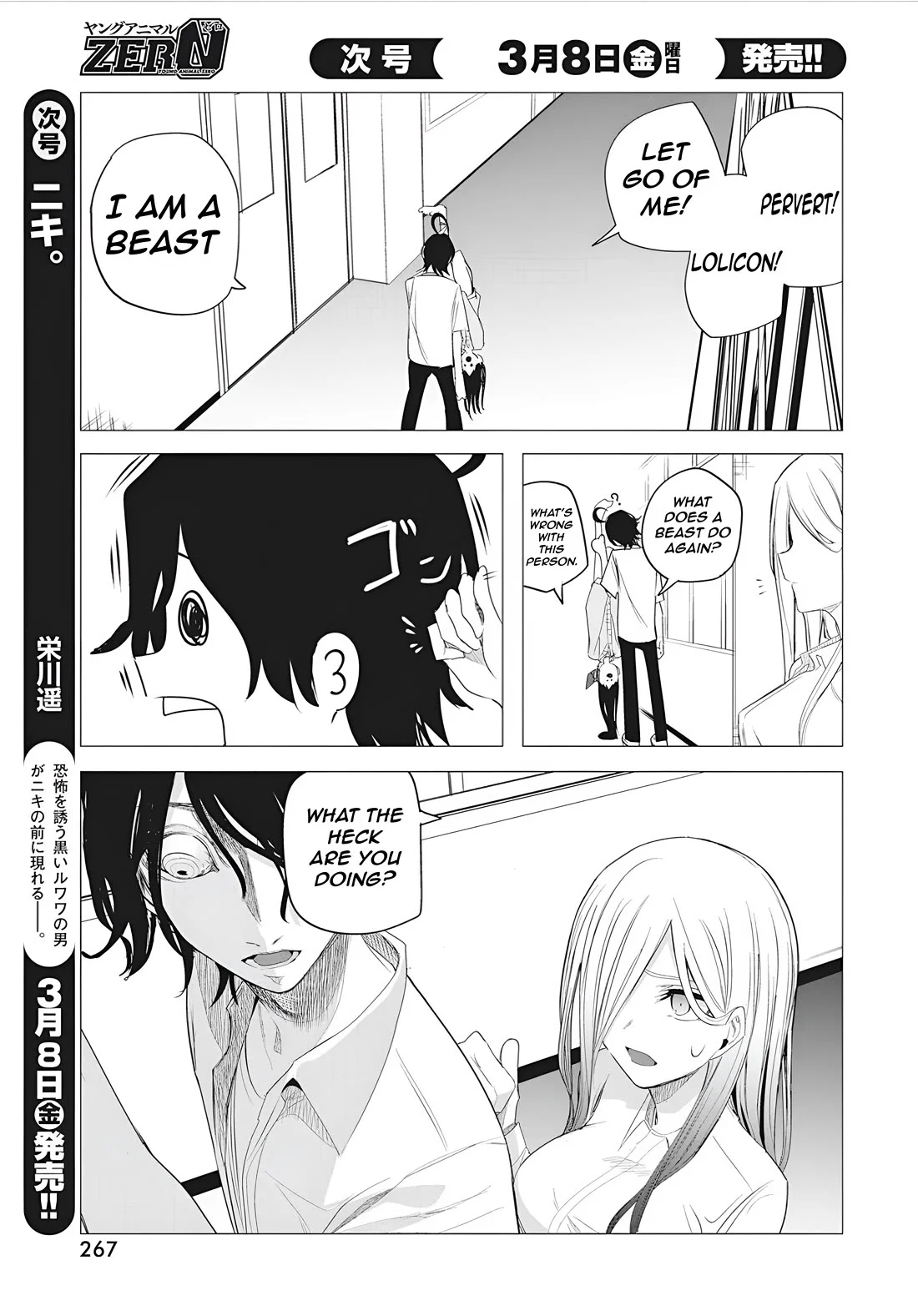 Mizuki-Senpai No Koi Uranai - Vol.5 Chapter 45