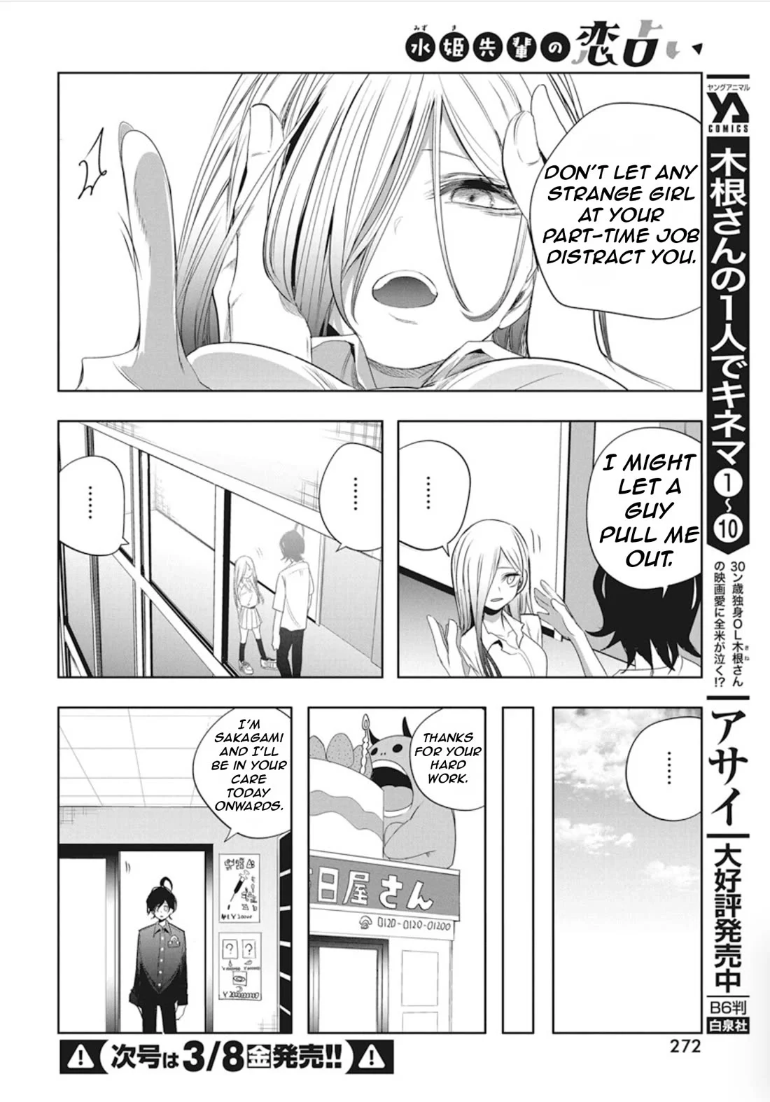 Mizuki-Senpai No Koi Uranai - Vol.5 Chapter 45