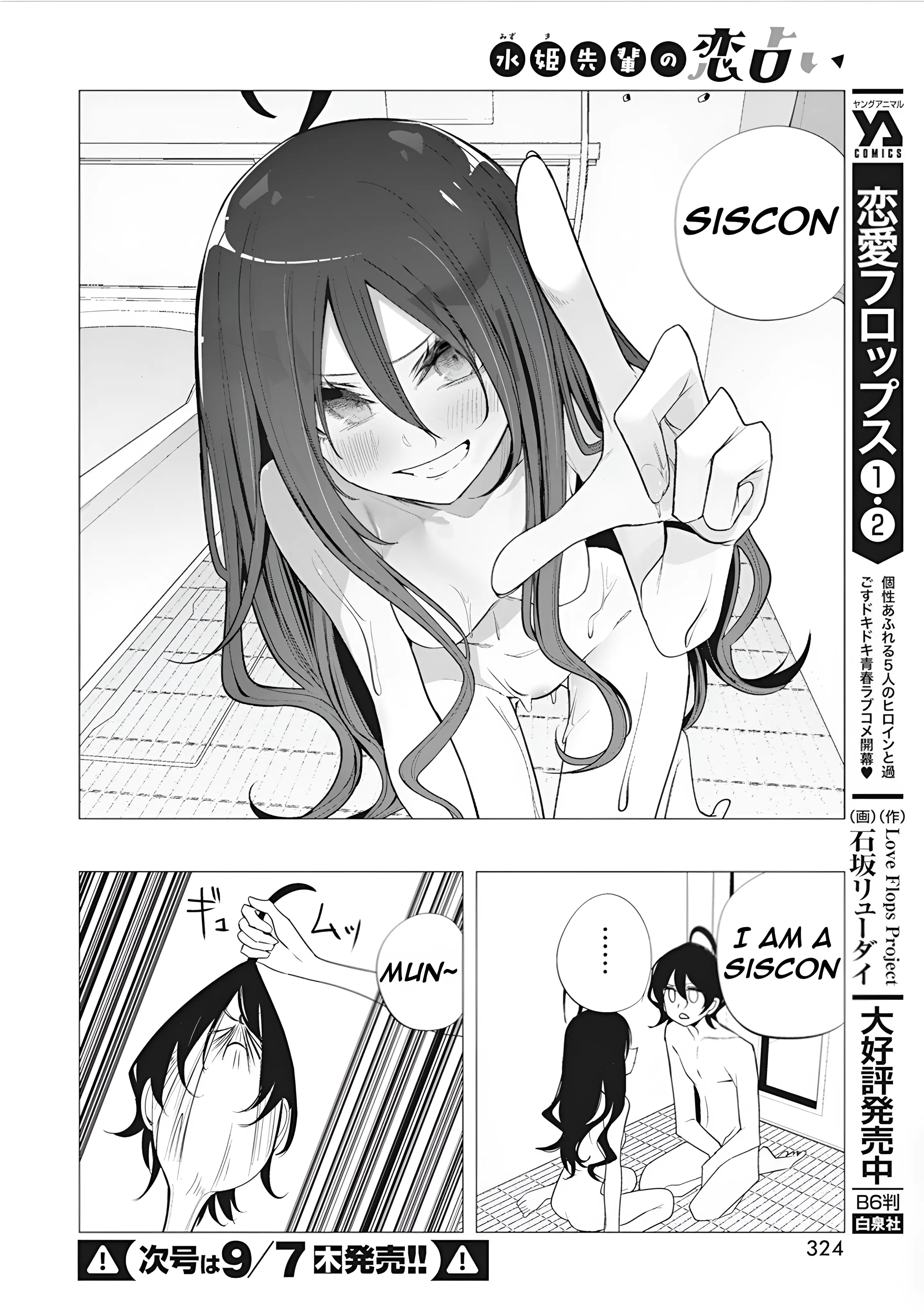 Mizuki-Senpai No Koi Uranai - Vol.5 Chapter 38