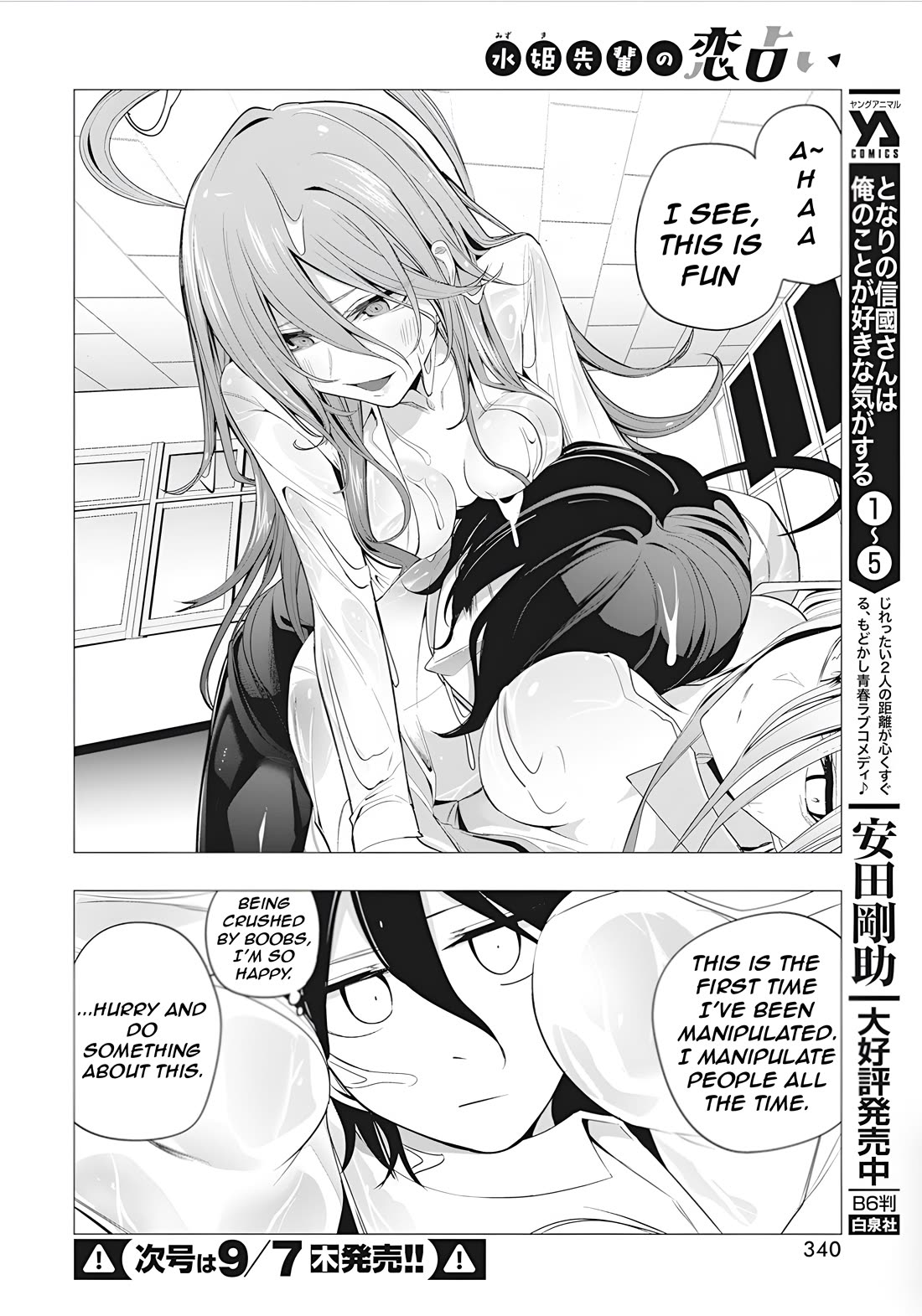 Mizuki-Senpai No Koi Uranai - Chapter 39