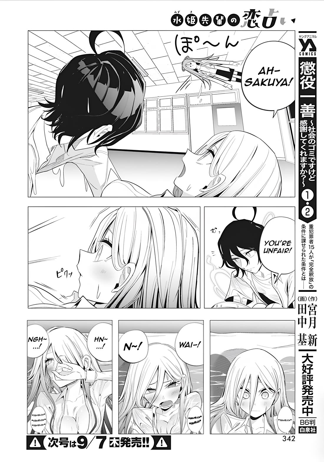 Mizuki-Senpai No Koi Uranai - Chapter 39