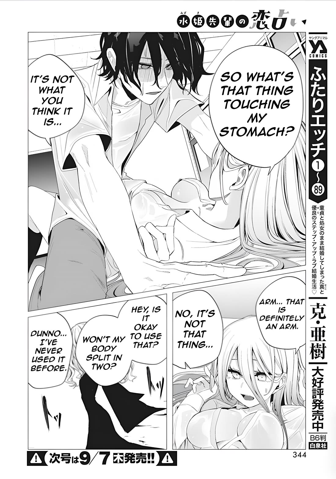 Mizuki-Senpai No Koi Uranai - Chapter 39