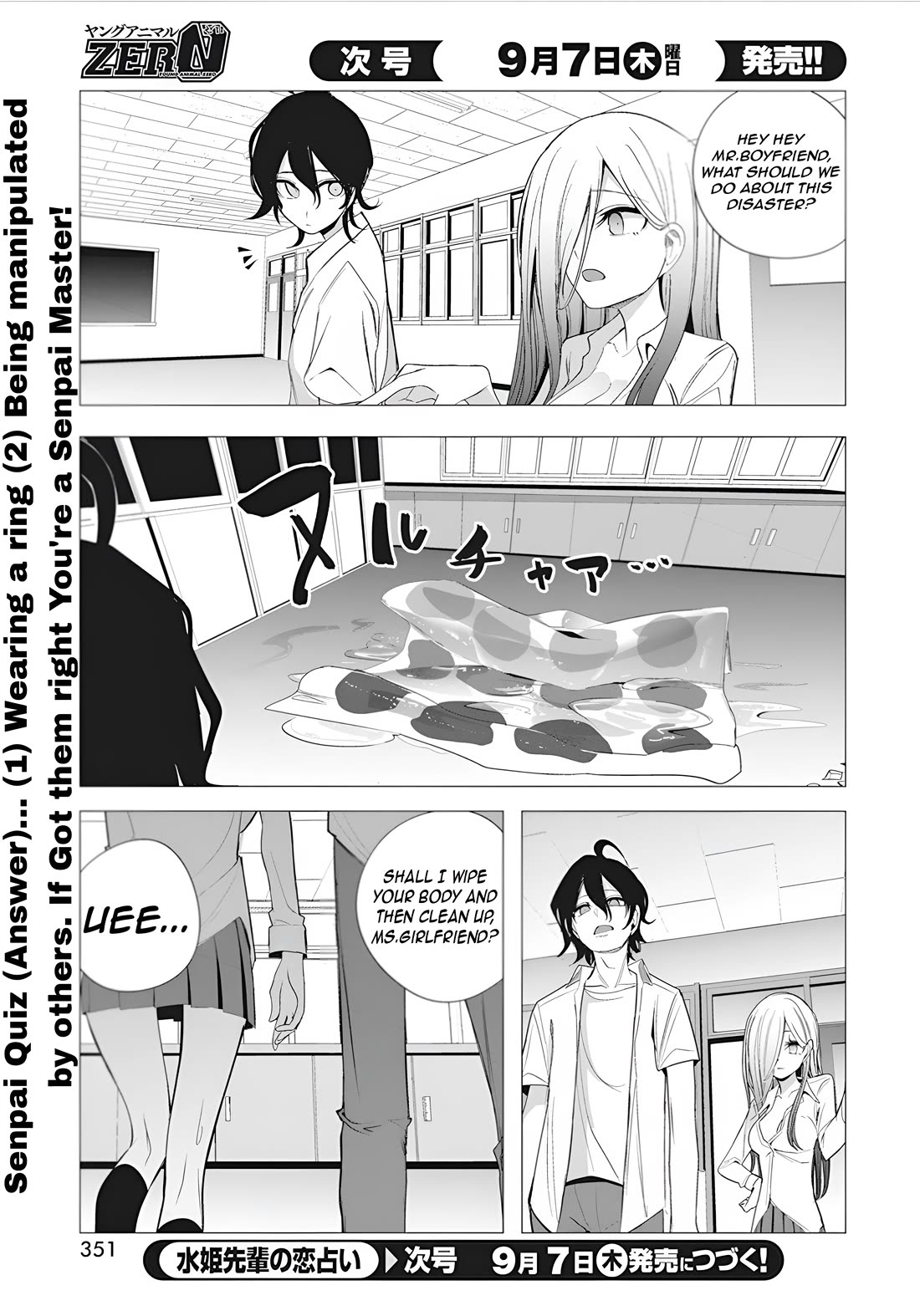 Mizuki-Senpai No Koi Uranai - Chapter 39