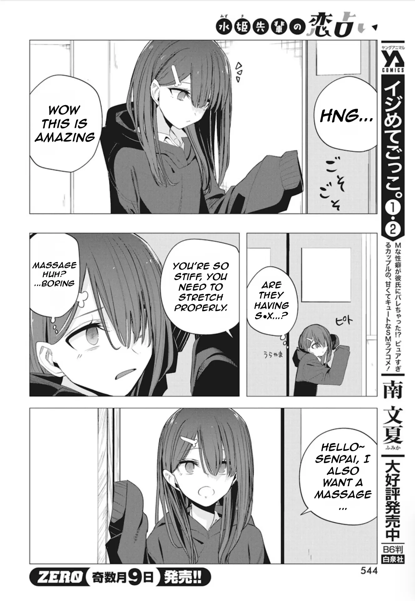 Mizuki-Senpai No Koi Uranai - Vol.5 Chapter 42