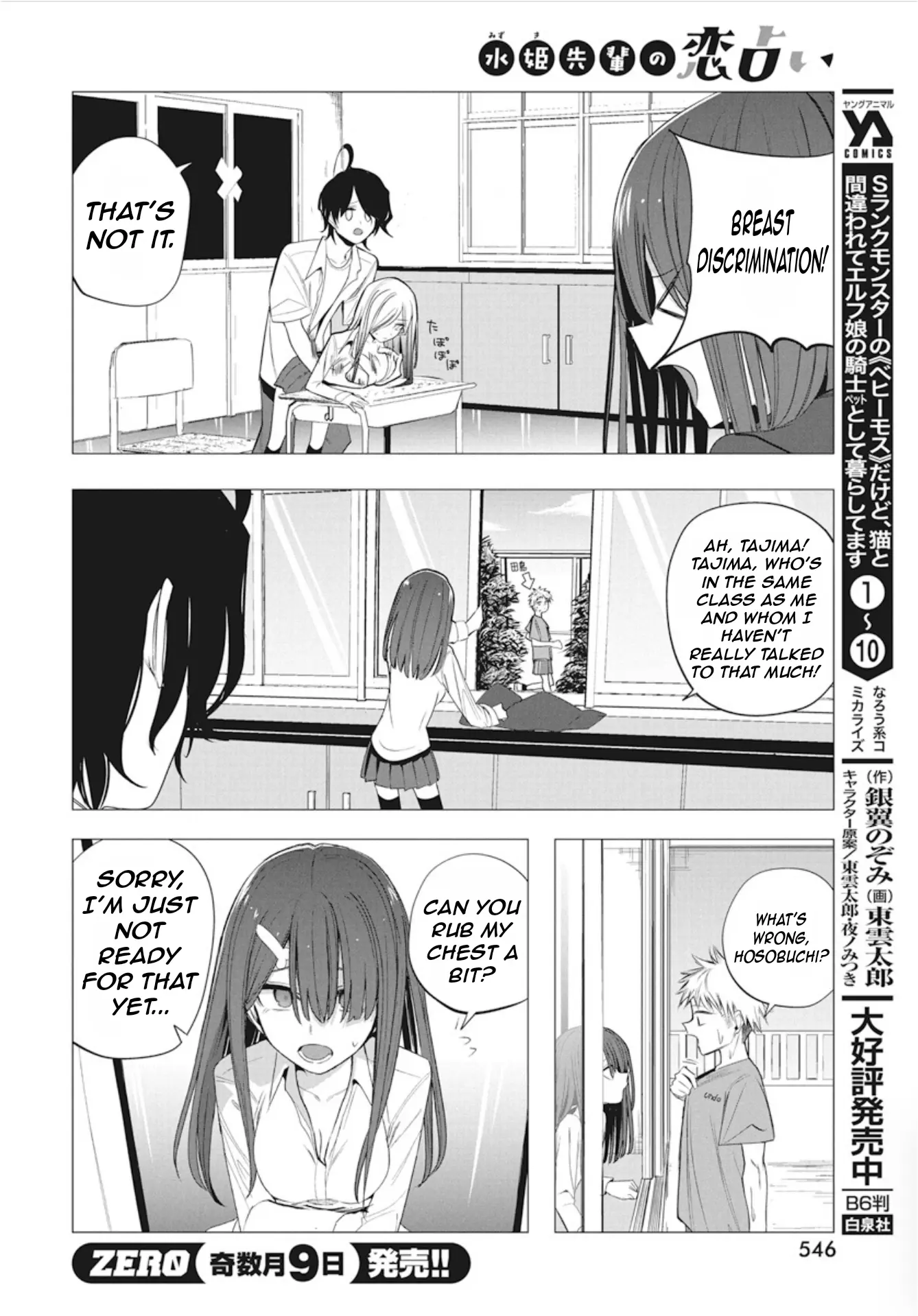 Mizuki-Senpai No Koi Uranai - Vol.5 Chapter 42