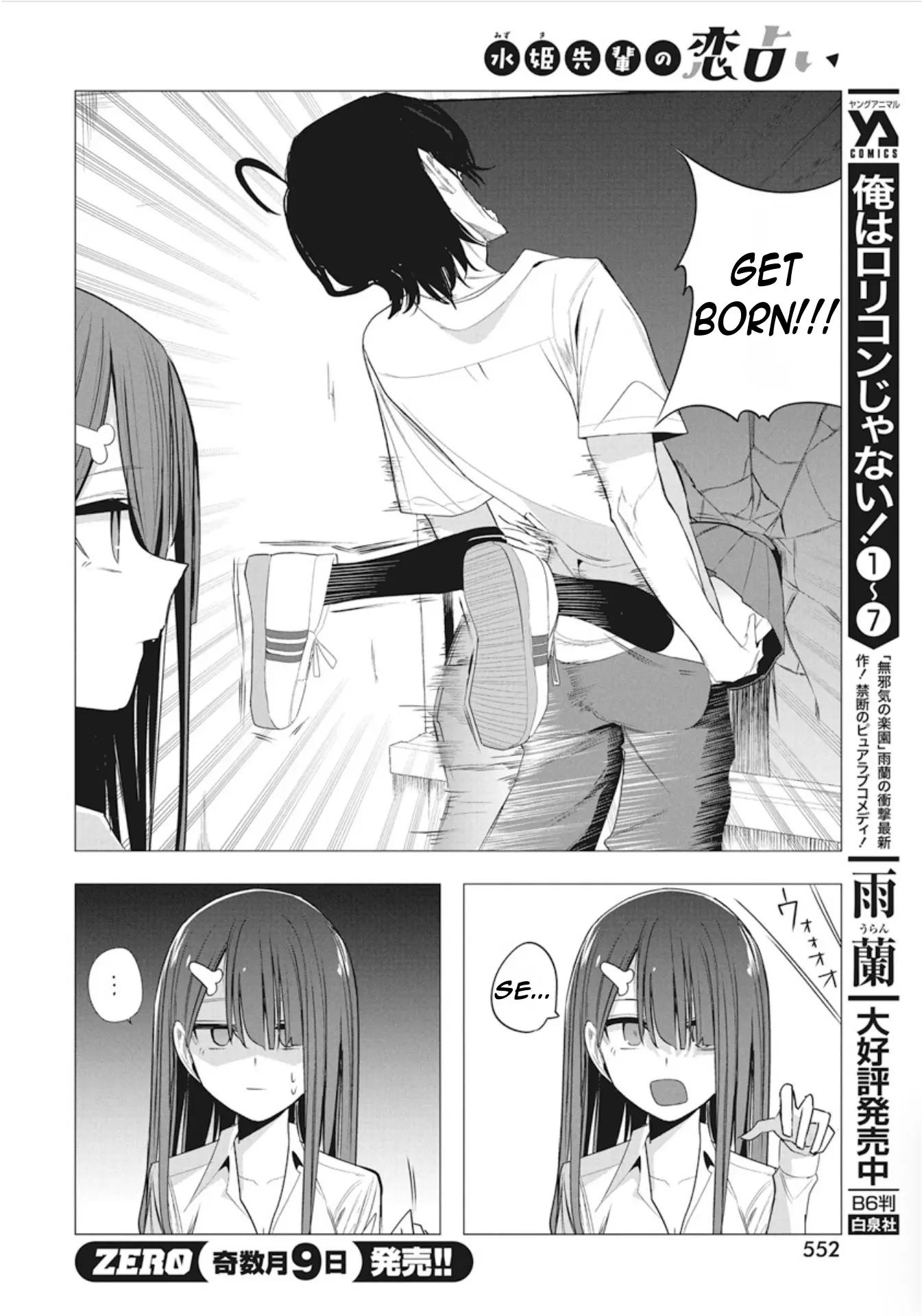 Mizuki-Senpai No Koi Uranai - Vol.5 Chapter 42