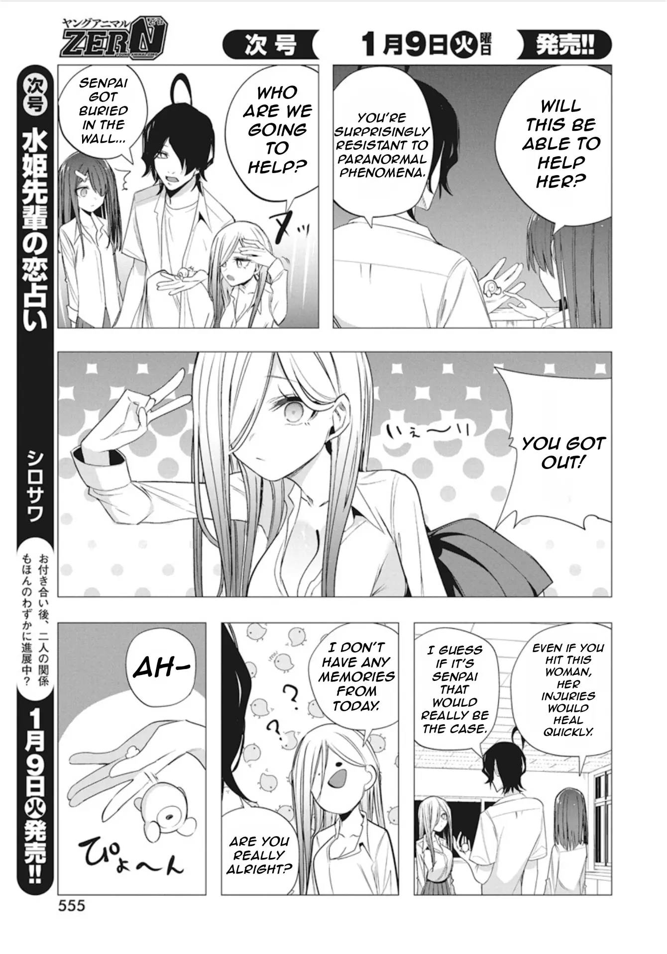 Mizuki-Senpai No Koi Uranai - Vol.5 Chapter 42