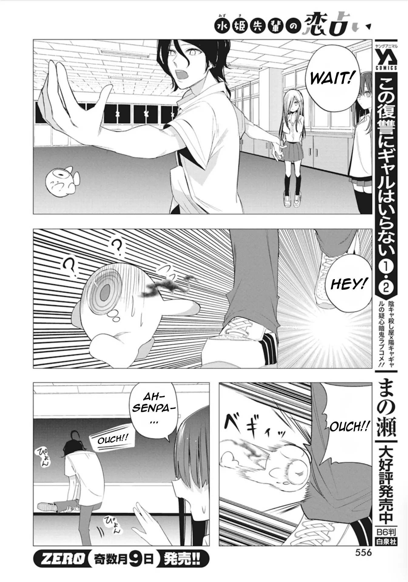 Mizuki-Senpai No Koi Uranai - Vol.5 Chapter 42