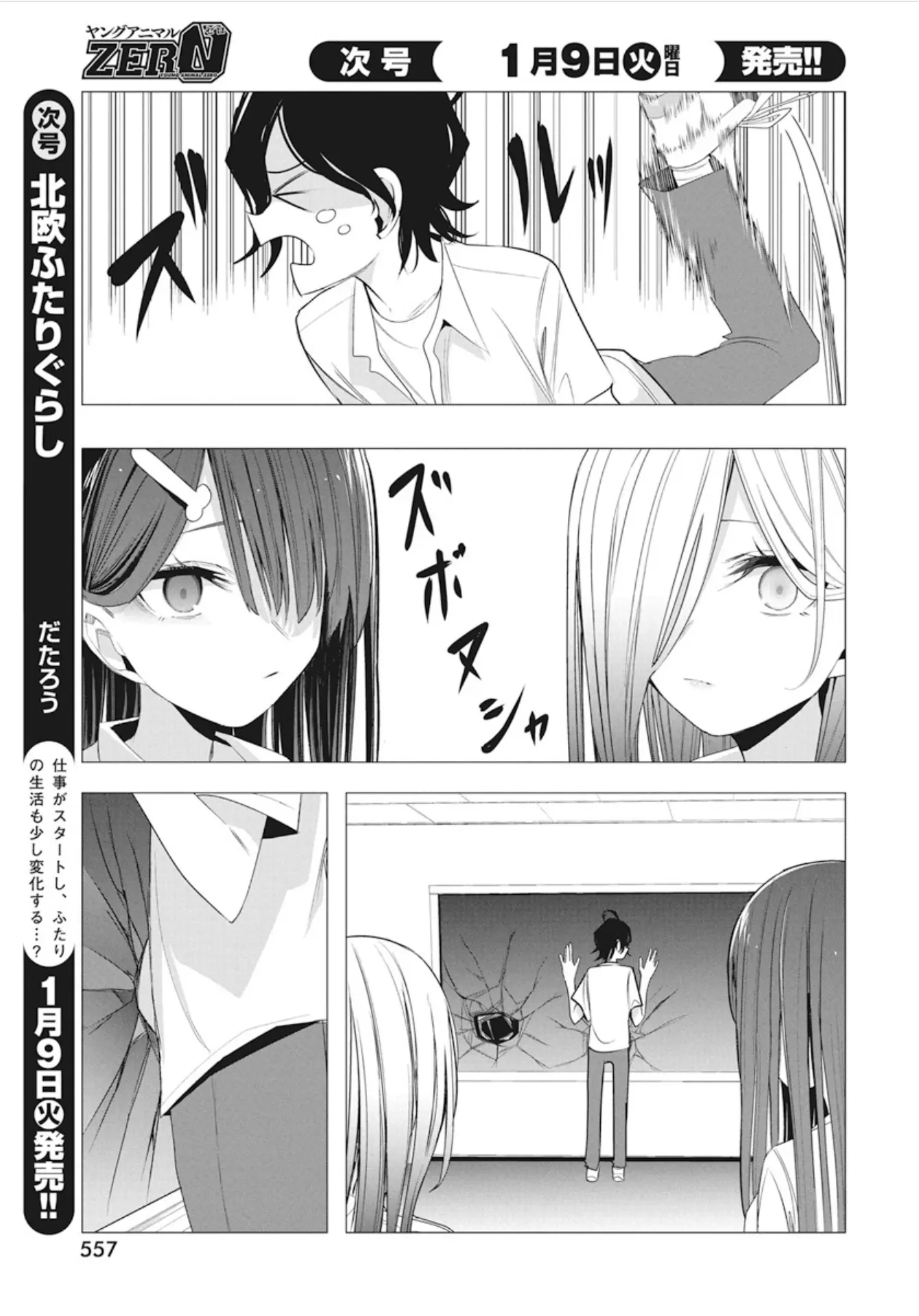 Mizuki-Senpai No Koi Uranai - Vol.5 Chapter 42