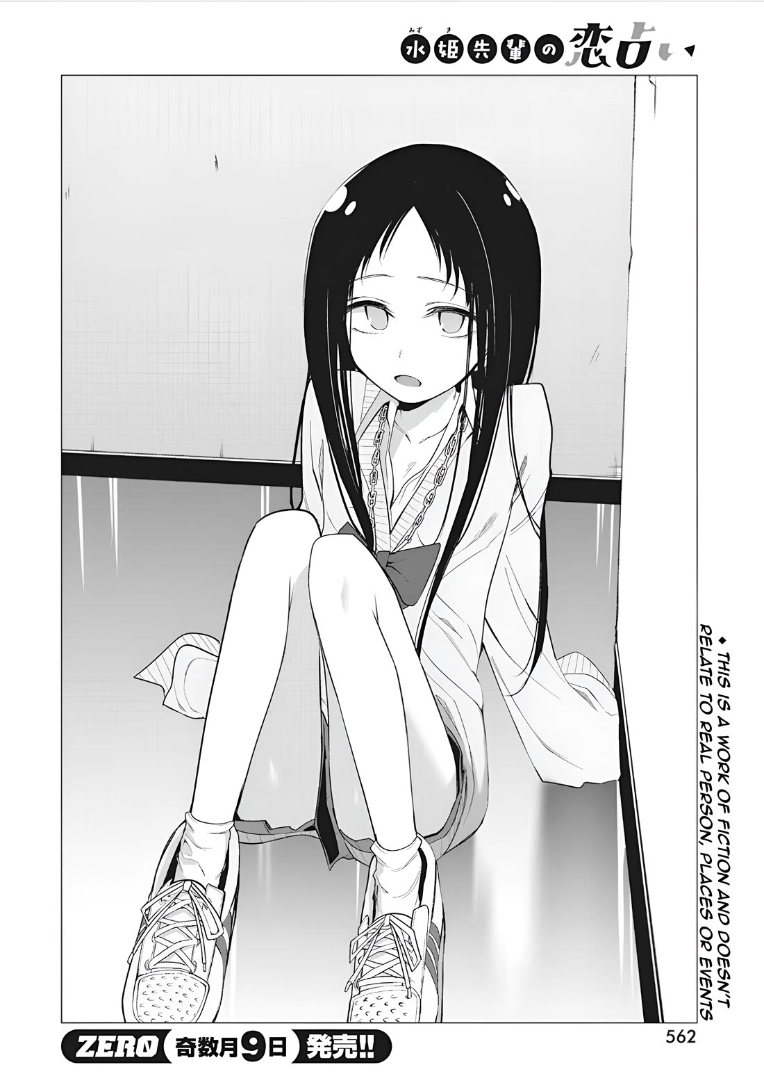 Mizuki-Senpai No Koi Uranai - Chapter 43