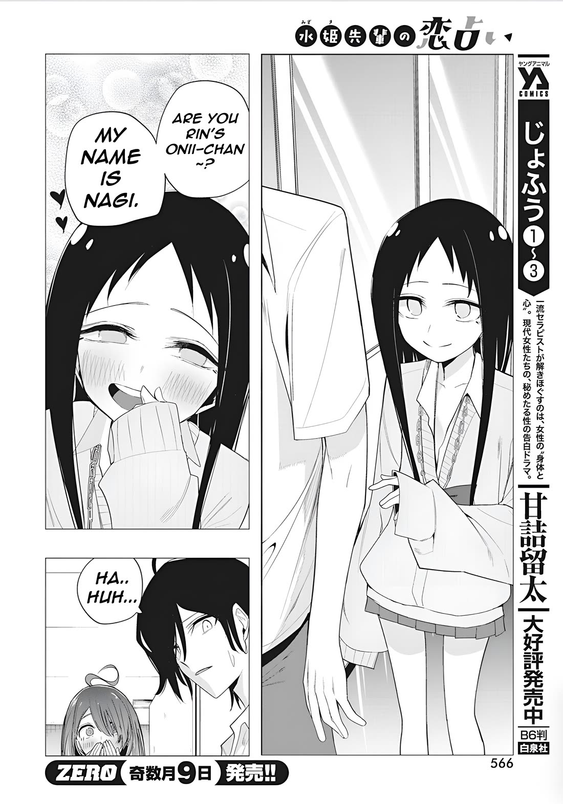 Mizuki-Senpai No Koi Uranai - Chapter 43