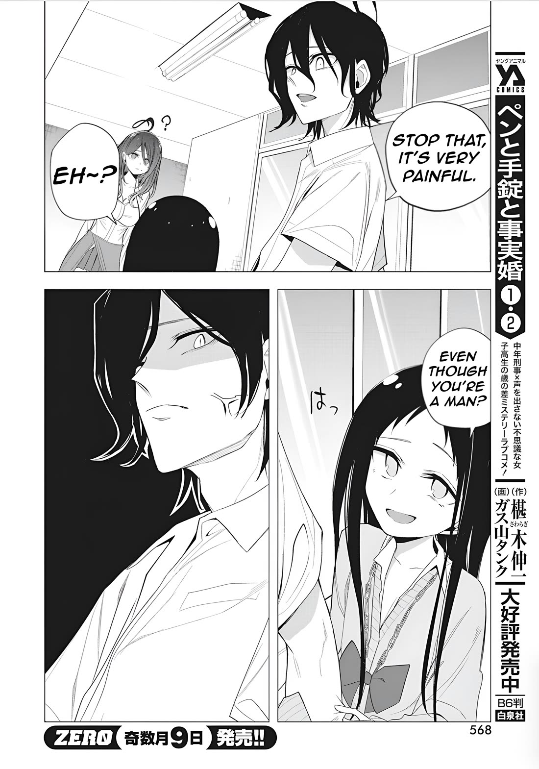 Mizuki-Senpai No Koi Uranai - Chapter 43