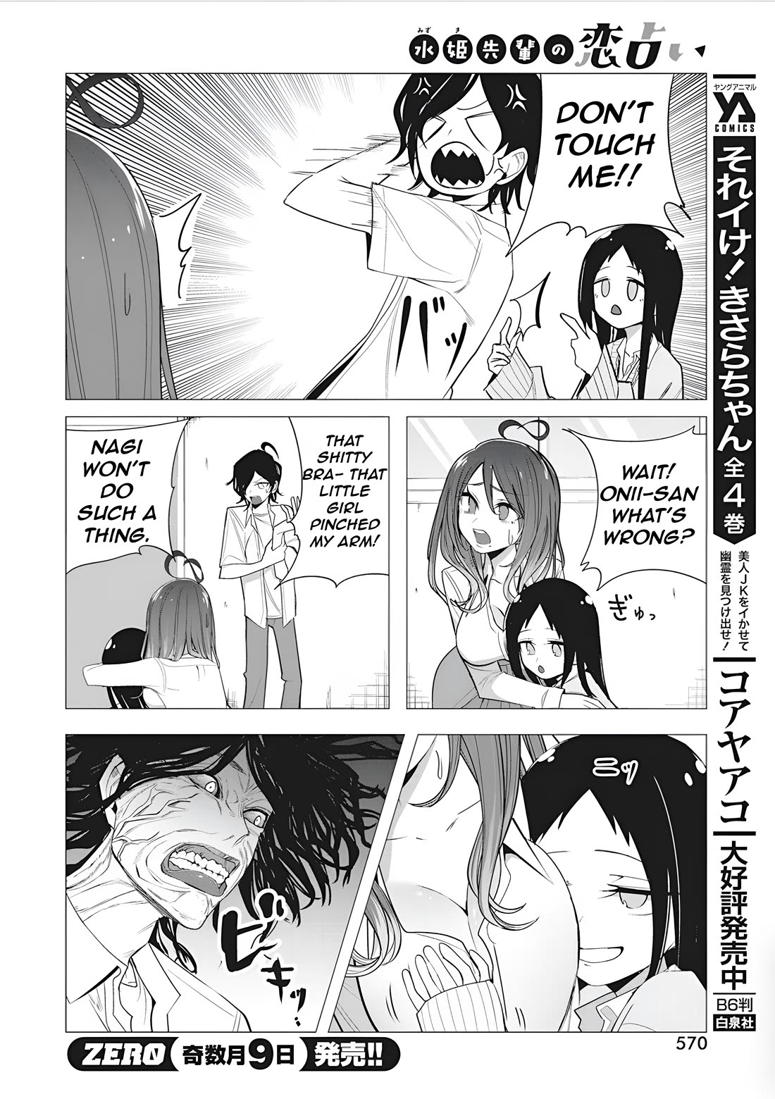 Mizuki-Senpai No Koi Uranai - Chapter 43