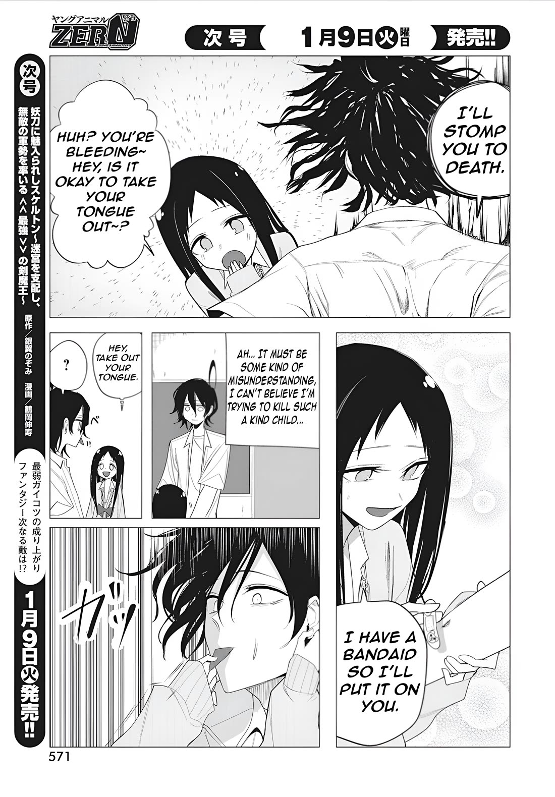 Mizuki-Senpai No Koi Uranai - Chapter 43