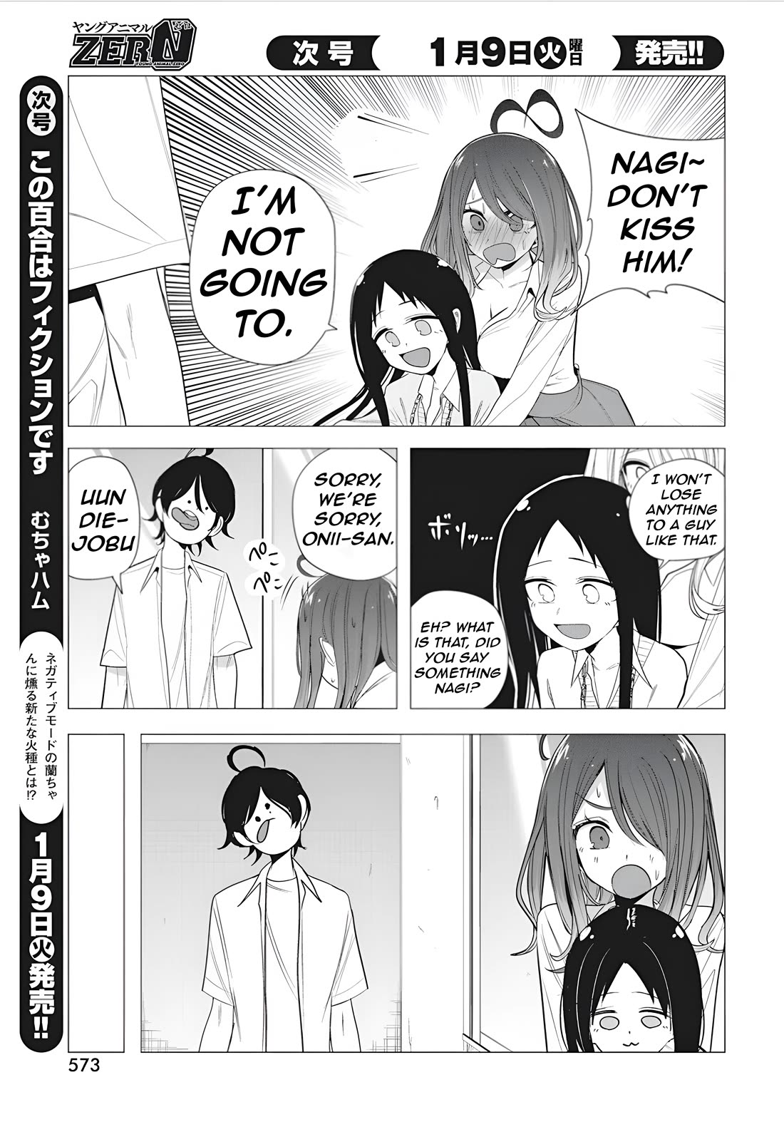 Mizuki-Senpai No Koi Uranai - Chapter 43