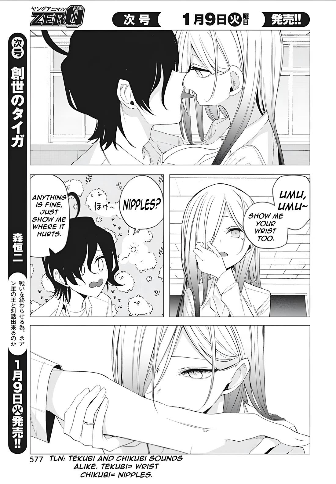 Mizuki-Senpai No Koi Uranai - Chapter 43